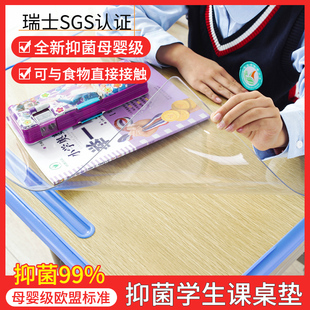学生课桌书桌垫无味PVC软玻璃儿童学习桌写字垫防水透明抑菌桌布