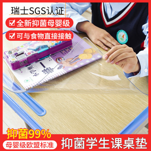 学生无味课桌书桌垫抑菌无味60度磨边圆角