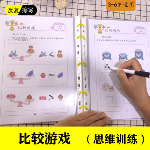 比较游戏幼儿园思维训练大小顺序练习可擦写陪娃早教数理入门