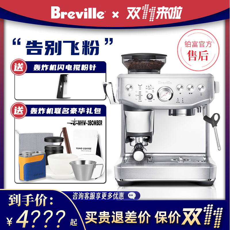 国行正品Breville/铂富BES876家用小型意式半自动咖啡机878海盐白