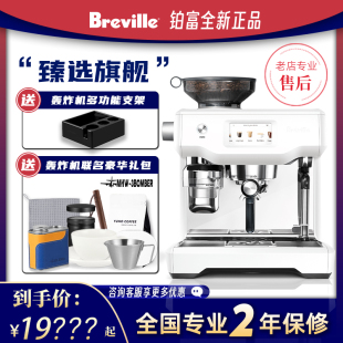 铂富BES990双锅炉家用商用咖啡机980自动压粉研磨一体 Breville