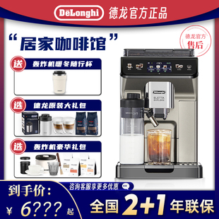 德龙 Delonghi ECAM450.86冷萃版 探索者450.76全自动咖啡机浓缩