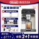 探索者450.76全自动咖啡机浓缩 德龙 ECAM450.86冷萃版 Delonghi