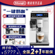 Delonghi 德龙ETAM29.660.SB全自动咖啡机进口家用意式 研磨一体