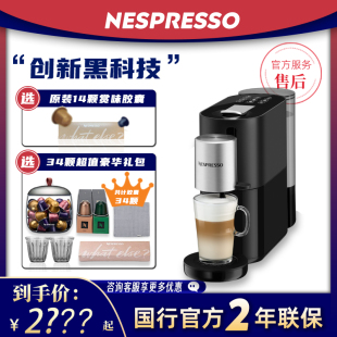 Nespresso S85 蒸汽热巧克力全自动胶囊咖啡机 奈斯派索Atelier