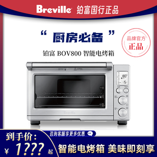 Breville BOV800 智能家用小型电烤箱多功能烘焙蛋糕大容量 铂富