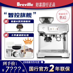 研磨一体半自动咖啡机 铂富BES880家用中文意式 Breville 国行正品