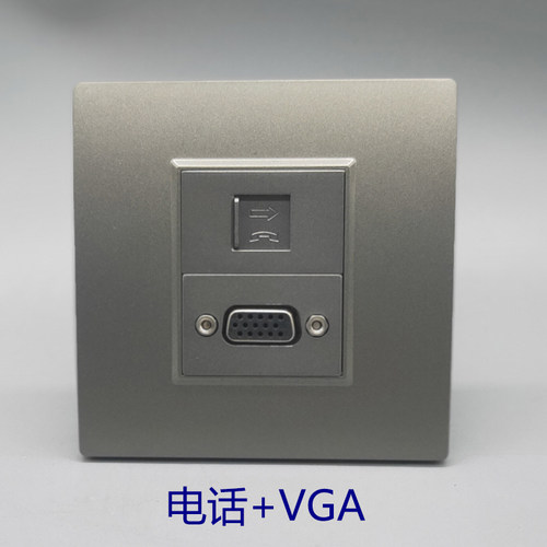 深灰色86型VGA直头直插投影仪语音电话CAT3信息4芯2芯插座面板