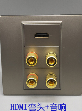 深灰色三位2组音响高清HDMI弯头灰色面板4头4孔音箱线5.1环绕音频