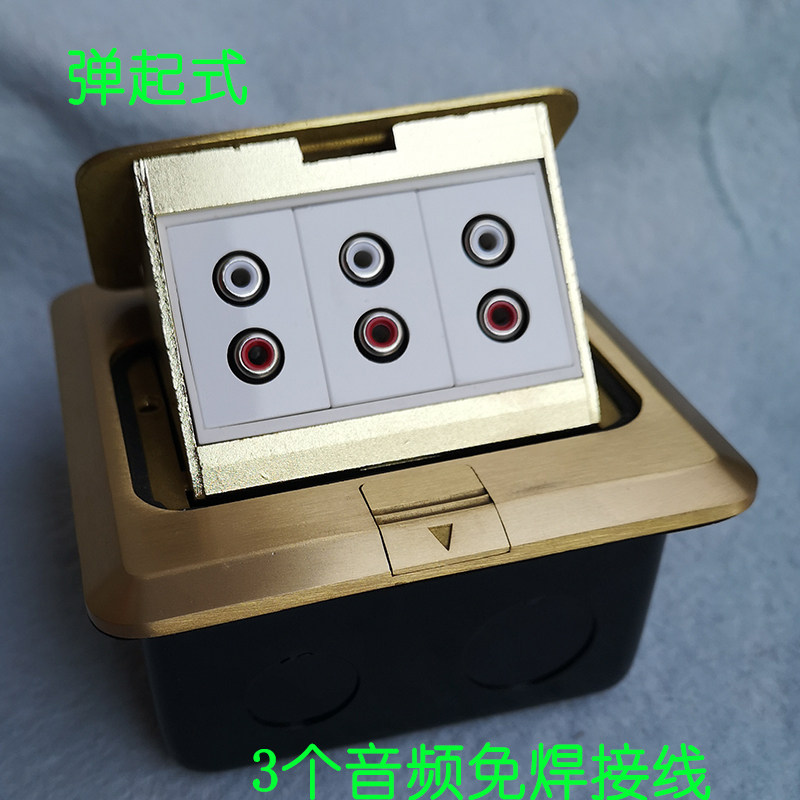 隐藏式纯铜地插多媒体面板6口三位音频6孔音箱线防水工程家用