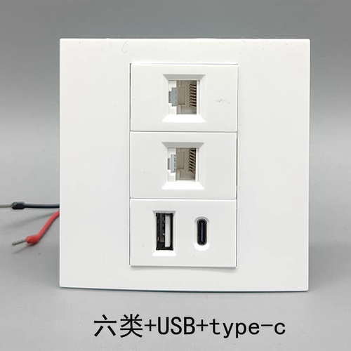 86型三位typec充电USB+2个六类网络面板CAT6千兆网线2.1a快充面板