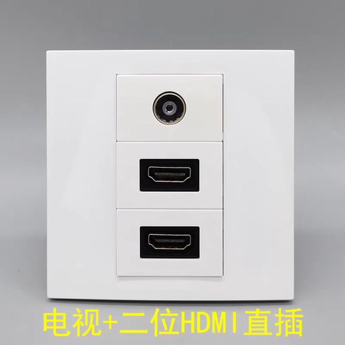 86型TV数字电视HDNI高清网络电脑宽带直头直插多媒体插座面板开关