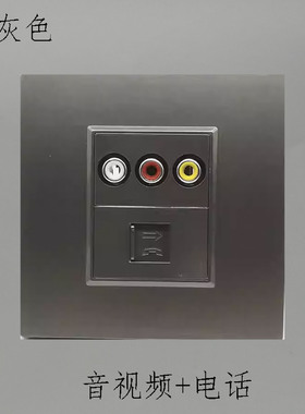 深灰色86型语音免打电话线RJ11音视频红黄白AV莲花免焊拧线插座