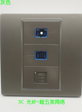 深灰色三位双SC光纤超五类网络CAT5电脑宽带网线墙壁开关插座面板