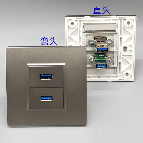 深灰色86型二位双3.0USB延长线数据线双口直插式对接弯头插座面板