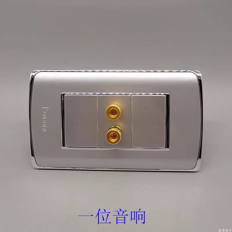 银色三位3组6孔音箱插座118型面板多媒体环绕音响3位音响插座面板