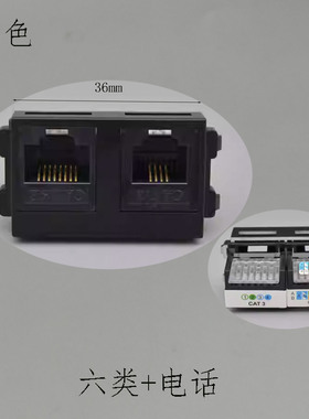 黑色128型语音RJ11电话超五类CAT5网络电脑宽带信息双口模块