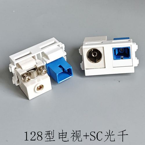 128型双口TV数字闭路电视SC光千多媒体法兰盘耦合器免焊插座模块
