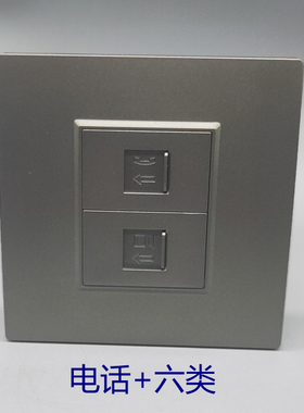 深灰色86型语音免打CAT3电话六类CAT6网络网线电脑宽带插座面板