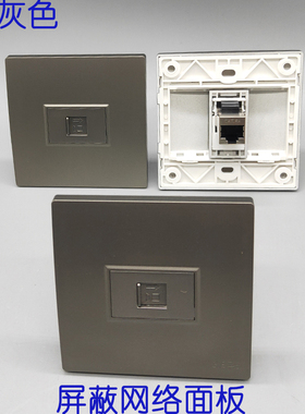 深灰色86型屏蔽超六类CAT6A网络RJ45电脑信息金色超六万兆网线