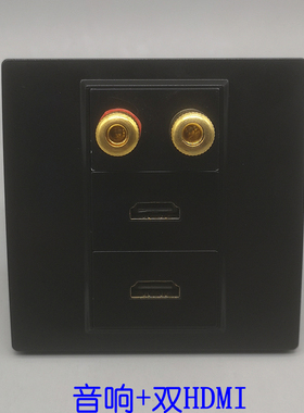 黑色86型2头音响音频双HDMI高清直头直插多媒体电脑插座面板开关