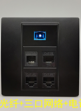 黑色3口超五类CAT5网络网线电脑SC光纤CAT3语音电话插座开关面板