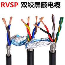 双绞屏蔽线RVSP2芯4芯 6芯0.75/1平方纯铜 485信号线控制线电源线