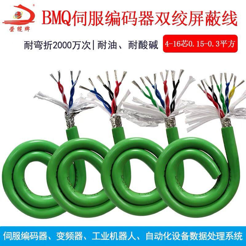 双绞屏蔽电缆线信号动力线4 6 8 10 12 16芯高柔性拖链伺服编码器
