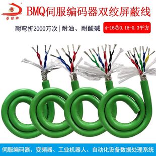 双绞屏蔽电缆线信号动力线4 6 8 10 12 16芯高柔性拖链伺服编码器