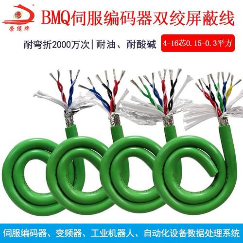 双绞屏蔽电缆线信号动力线4 6 8 10 12 16芯高柔性拖链伺服编码器