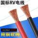 国标单芯多股软线纯铜RV6 50平方电源线汽车导线 25平方35