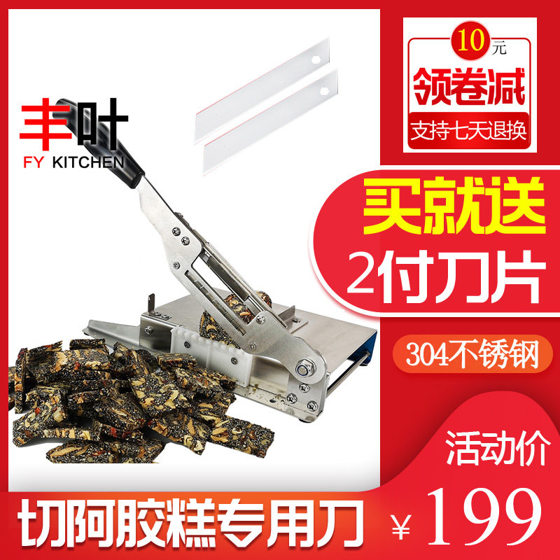 阿胶糕切片机家用小型手动切块机年糕牛轧糖阿胶膏304不锈钢切刀