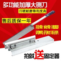 鍘刀家用小型切骨機(jī)羊排骨