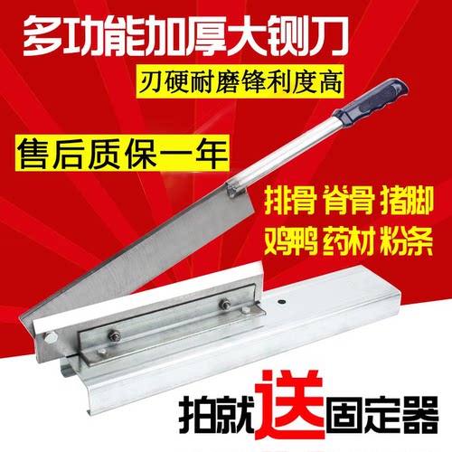 铡刀家用小型切骨机羊排骨
