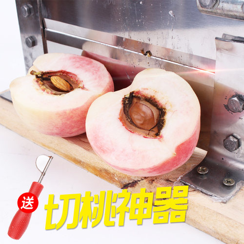 切桃刀切桃子神器切桃专用刀黄桃对半切刀不锈钢铡刀家用送挖核器