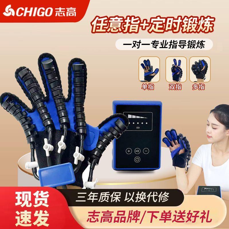 志高手部康复电动五指锻炼