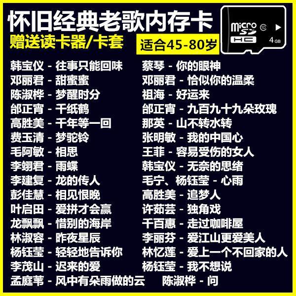 汽车载MP3音乐内存卡4G频