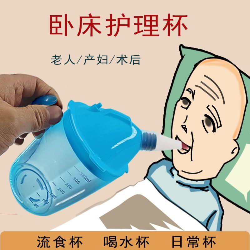 卧床病人流食喝水吸管杯老