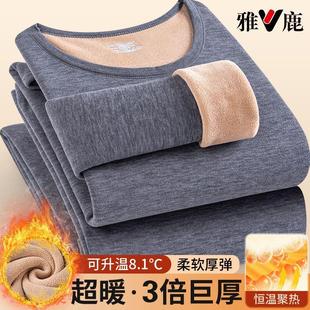 加绒加厚亲子人防寒圆领保暖驼绒秋衣秋裤 雅鹿冬季 保暖内衣男套装