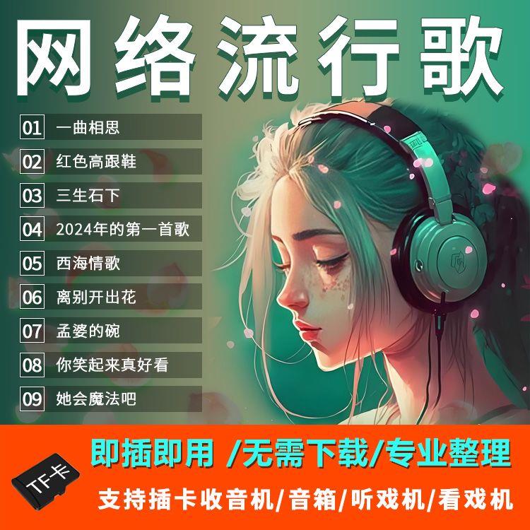 2024抖音爆火流行新歌乐网