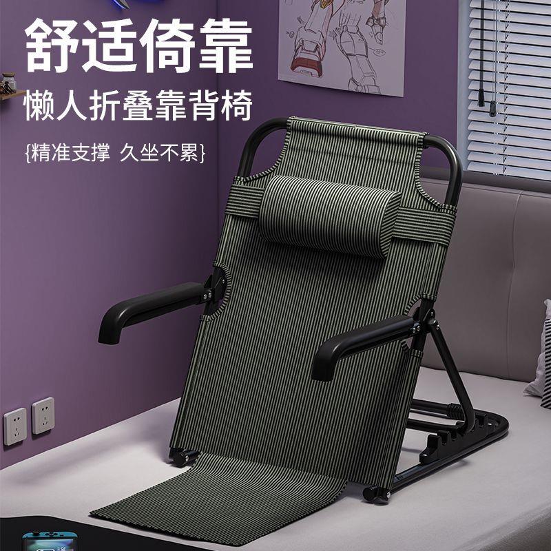 学生宿舍床上靠背椅躺懒人