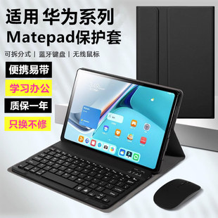 pro皮套WEBW00 适用华为Matepadpro保护套13.2英寸防摔全包WEB一W00带蓝牙键盘WOO支架硅胶WEBWOO外壳matepad