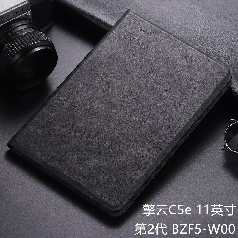 华为擎云c5e保护套11英寸外壳