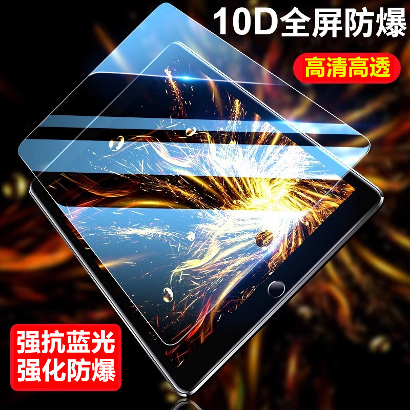 ipadpro12.9英寸2017/2015鋼化膜