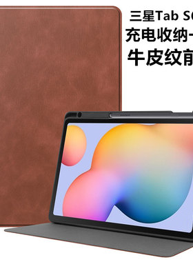 2024三星Galaxy Tab S6lite保护套Samsung平板SM一P610防摔P613硅胶SMP615C外壳P619带笔槽Tabs全包支架P620