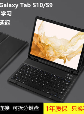 适用三星Galaxy Tab S11平板保护套11英寸带笔槽蓝牙键盘SM一X730全包防摔SMX736B支架5G皮套tabs11外壳S115G
