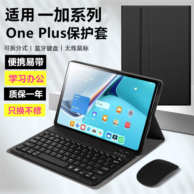 OPD2513保护套一加平板3pro外壳