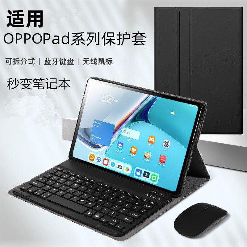 适用OPPO PAD SE平板保护套防摔11英寸OPPOPADSE全包外壳OPD2417带键盘鼠标OPPOPAD办公学习oppose硅胶磁吸