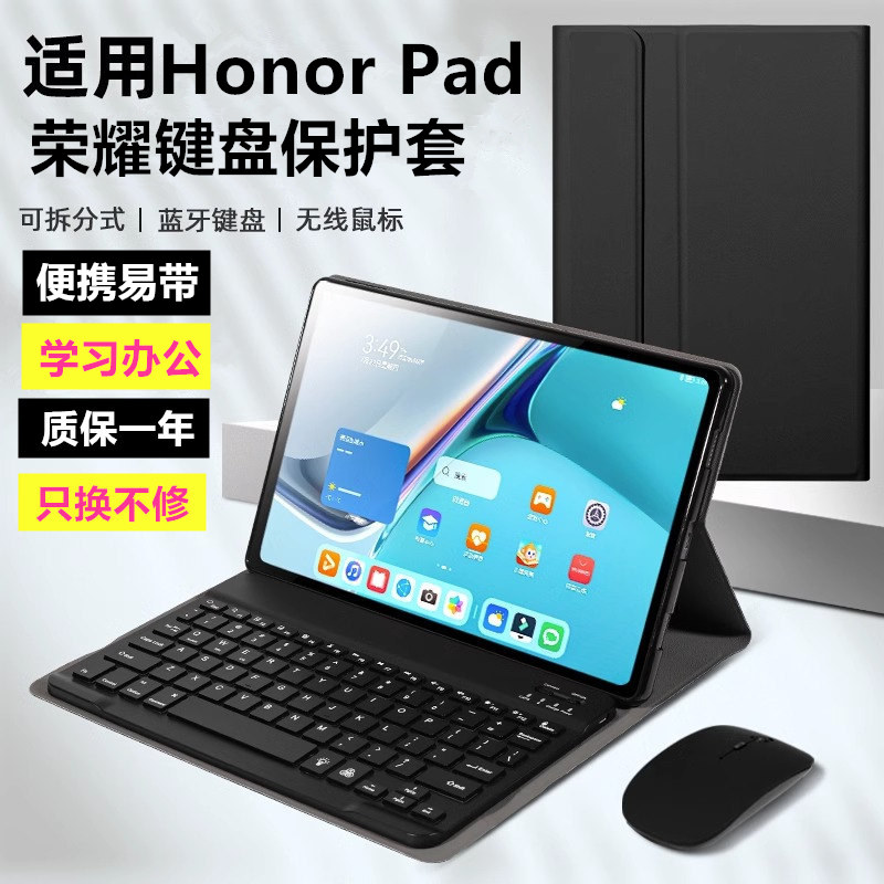 适用荣耀平板Z7第二代保护套HEY4一AN00皮套HEY4AN00-ANOO全包honor电脑27二代2代12.1英寸硅胶支架键盘外壳