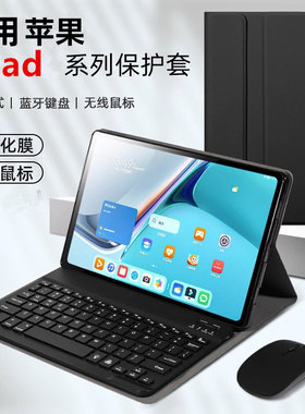 适用ipadmini6保护套苹果mini5防摔ipad外壳A2567键盘A2568鼠标A2569全包A2125平板a2133/A2124/A1550/A1538